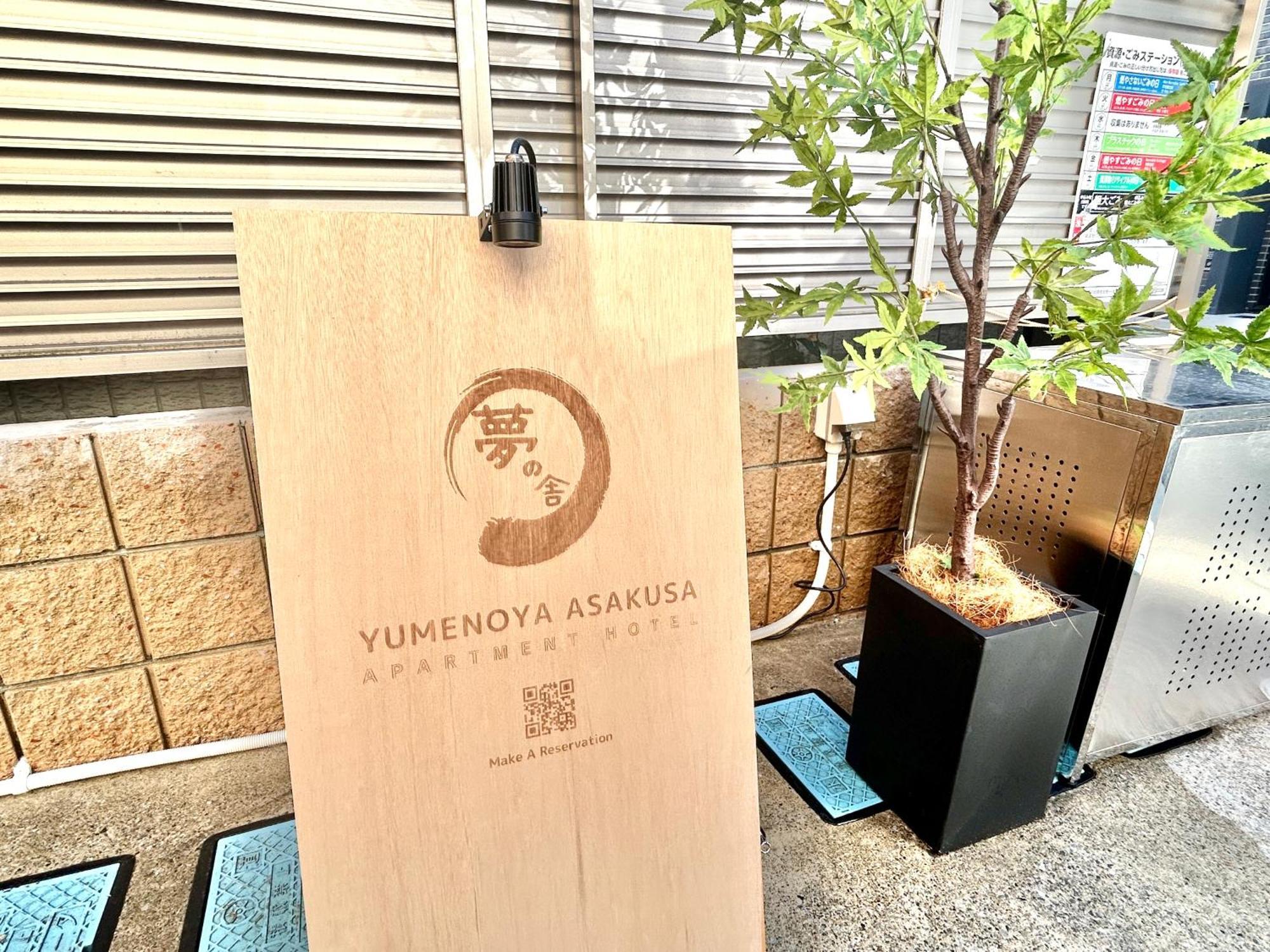 夢の舎 浅草 Yumenoya Asakusa Tokyo prefektur Exteriör bild